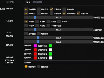 三角洲行动透视物资挂 - 稳定运行｜多端兼容